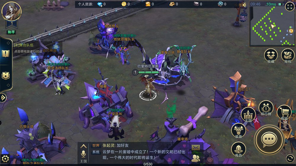 荆棘与白骨