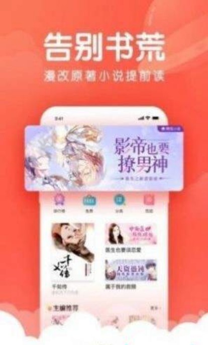 忆漫app2022新版图1