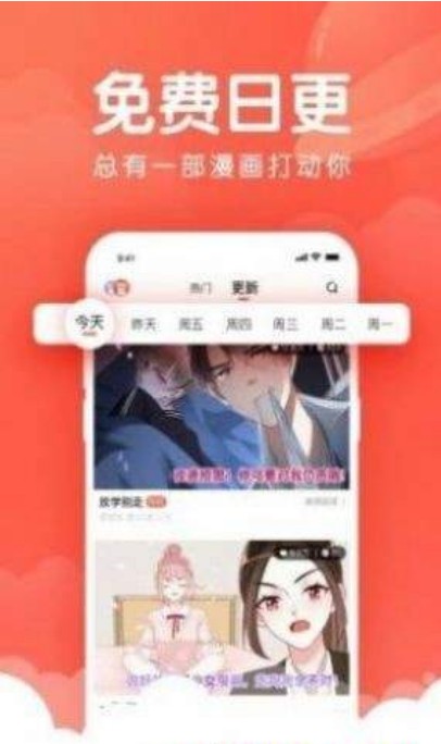 忆漫app2022新版图2