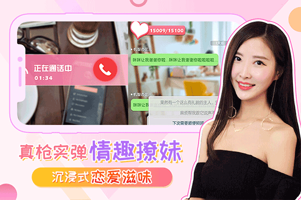 我的总裁女友手游图4