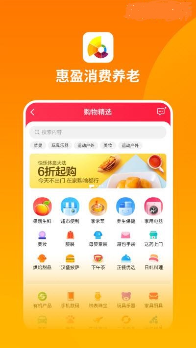 惠盈养老图2