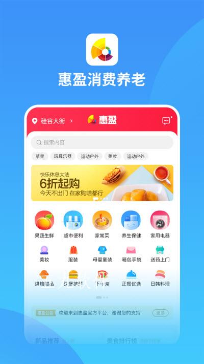 惠盈养老图3