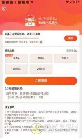 雏鸟视频app图3