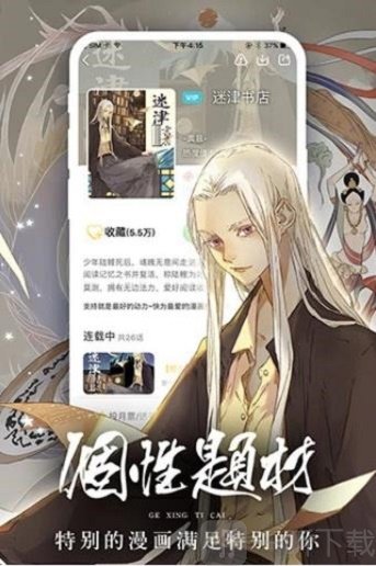 香香腐宅无广告图3