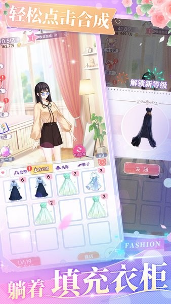 女巨人也要谈恋爱手机版图1