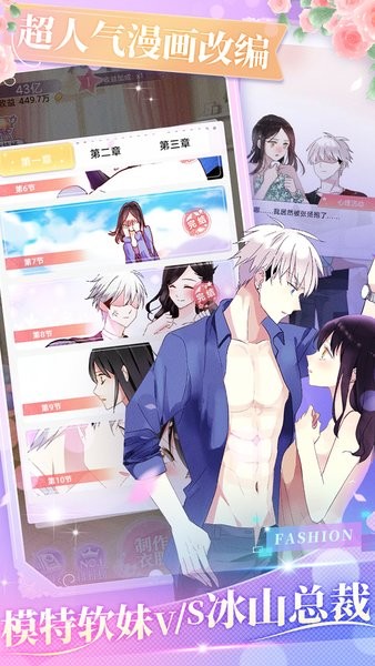 女巨人也要谈恋爱手机版图2