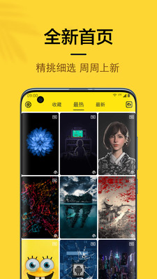 橙子4D动态壁纸安卓版图4