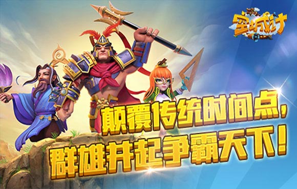 空城计手游小米版图1