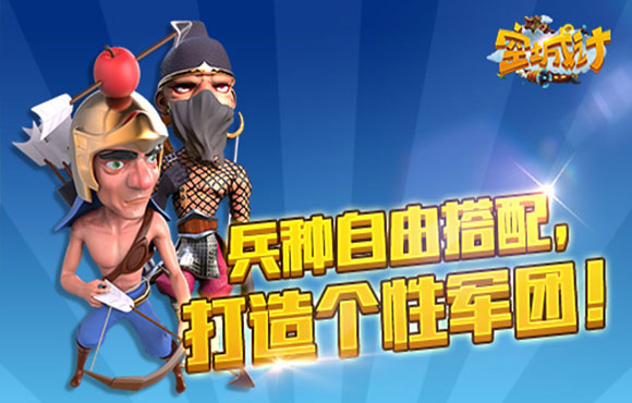 空城计手游小米版图2