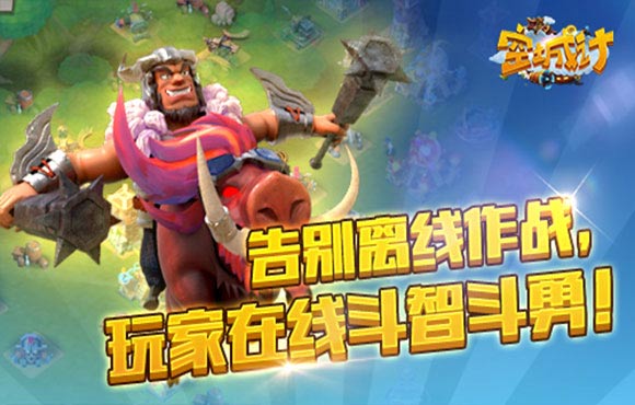 空城计手游小米版图3