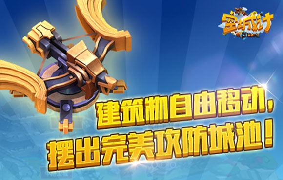 空城计手游小米版图4