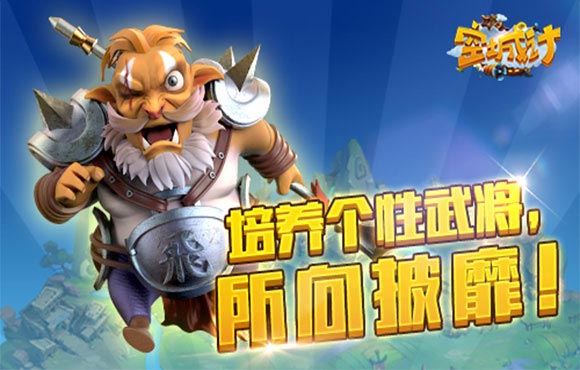 空城计手游小米版图5