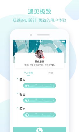 Sounds树聊图3