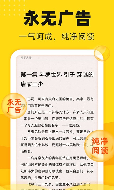 饭团追书图1