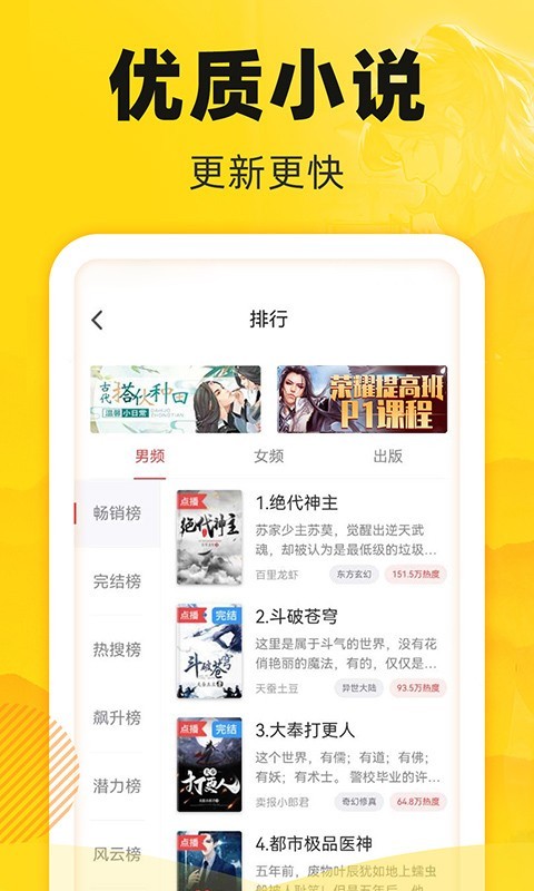 饭团追书图3