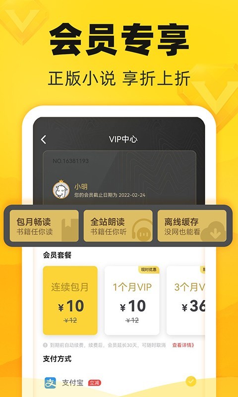 饭团追书图4