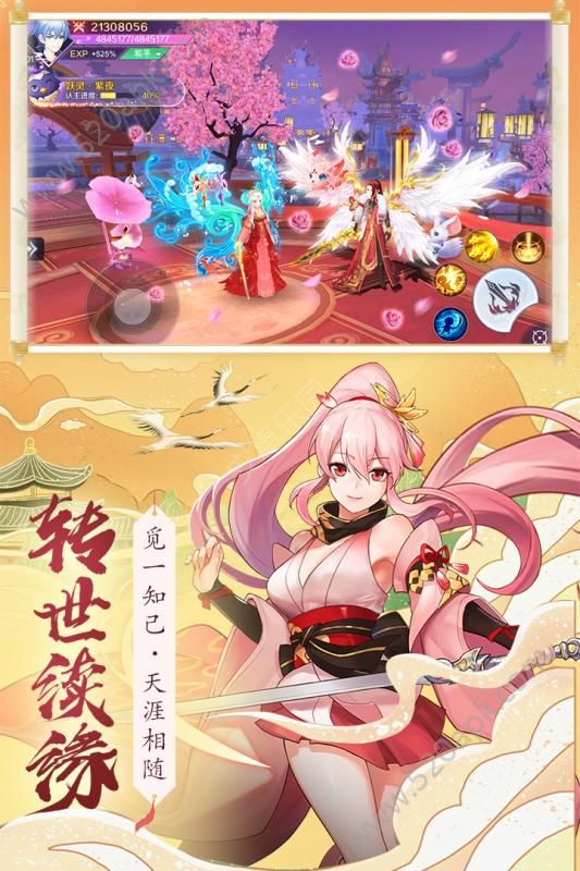 妖神鉴手游安卓官方版