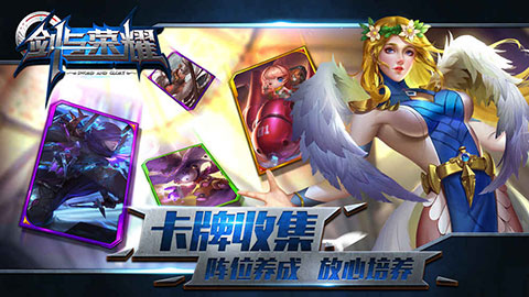 剑与荣耀安卓版