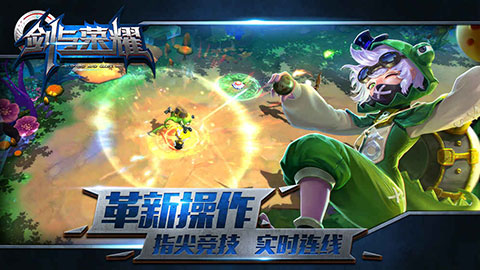 剑与荣耀安卓版