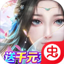 天仙道手游