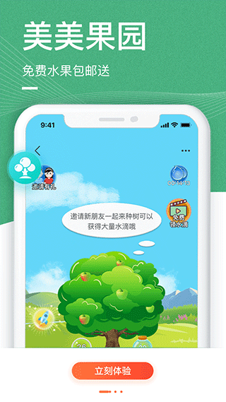 中老年生活app图4