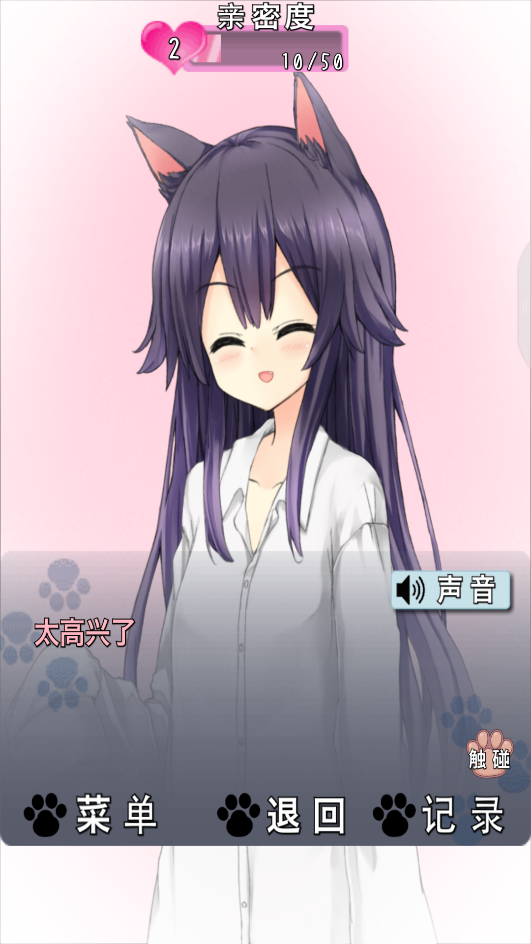 猫耳少女安卓版图2