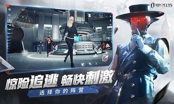 零号任务手游官方版