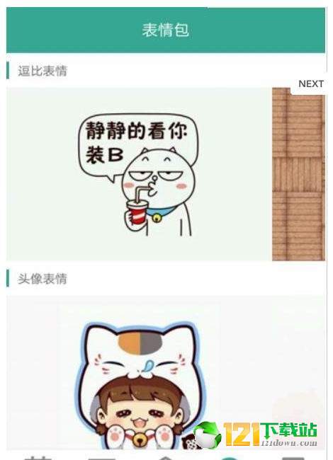 唯美图库app手机版图4
