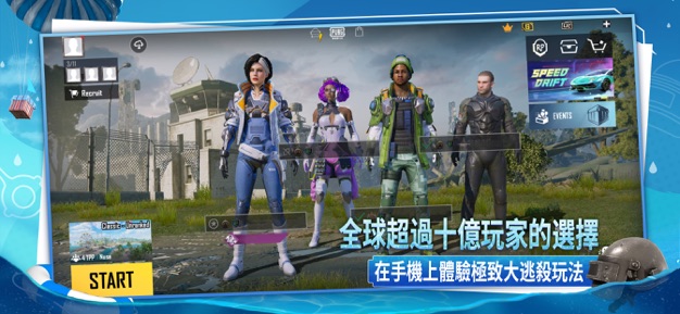 pubg2手游官方版内测版图1