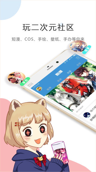 酷漫漫画图1