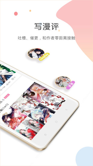 酷漫漫画图2