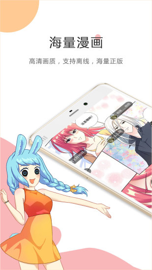 酷漫漫画图3