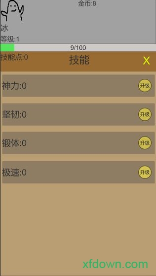 幻梦录最新版