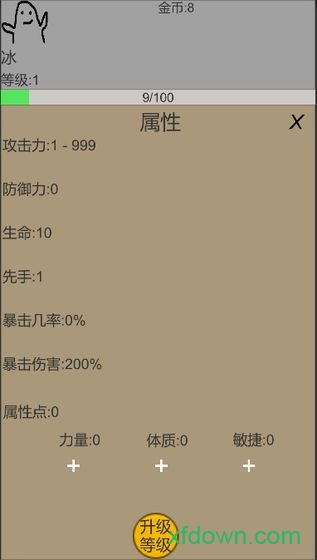 幻梦录最新版