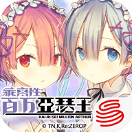乖离性百万亚瑟王魅族服