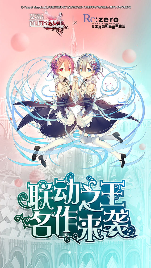 乖离性百万亚瑟王魅族服
