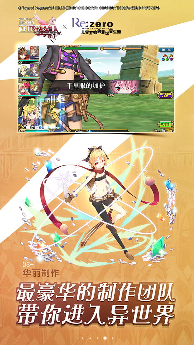 乖离性百万亚瑟王魅族服