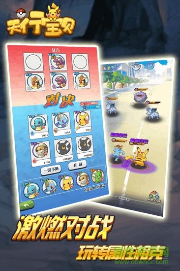 天行宝贝无限充值内购版下载图2