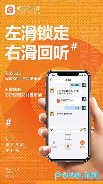 链信公开课图3