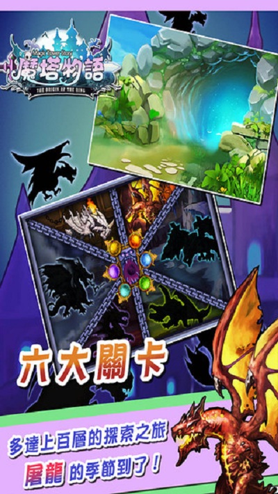 魔塔物语修改版