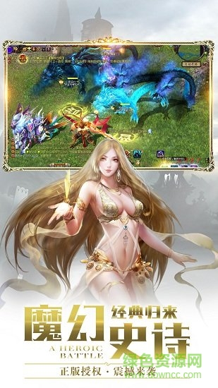 魔域来了