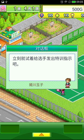 网球俱乐部物语手游图3