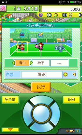 网球俱乐部物语手游图4