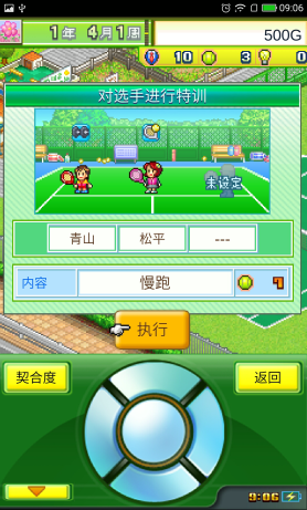 网球俱乐部物语手游图6