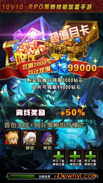 魔兽战记图3