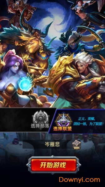 魔兽战记图1