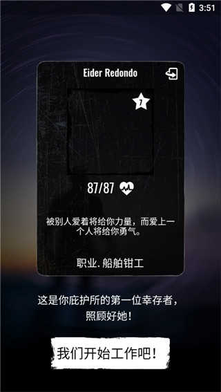 停电时代游戏图2