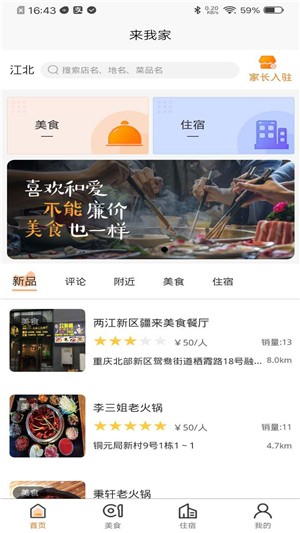 来我家图1