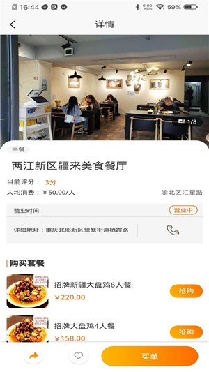 来我家图2