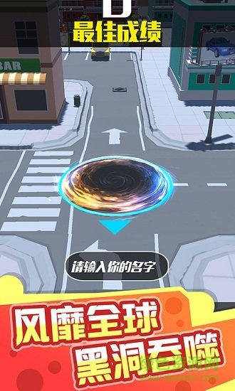 黑洞消消乐图2
